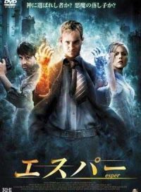 pelicula Trampa Virtual