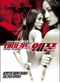 pelicula Arma Desnuda