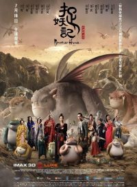 pelicula Monster Hunt 1