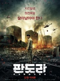 pelicula Pandora