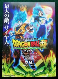 pelicula Dragon Ball Super Broly 4K (2160p)