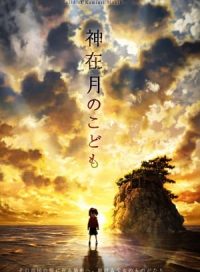 pelicula Kanna y los dioses de octubre