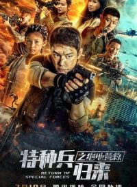 pelicula Return of Special Forces V