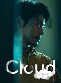 pelicula Cloud